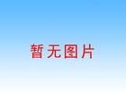 2023-2024年柳州工貿(mào)大廈股份有限公司 柳州賓館餐具消毒招投標(biāo)公告